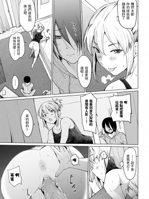 [Aoyama Kiiro.] 週末人妻家出紀行 (COMIC BAVEL 2022年1月号) [dadada12386中文翻譯] [無修正] [DL版]_280