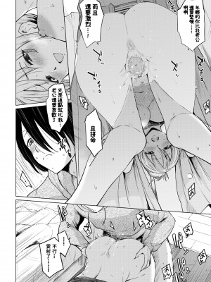 [Aoyama Kiiro.] 週末人妻家出紀行 (COMIC BAVEL 2022年1月号) [dadada12386中文翻譯] [無修正] [DL版]_283