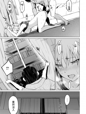 [Aoyama Kiiro.] 週末人妻家出紀行 (COMIC BAVEL 2022年1月号) [dadada12386中文翻譯] [無修正] [DL版]_284