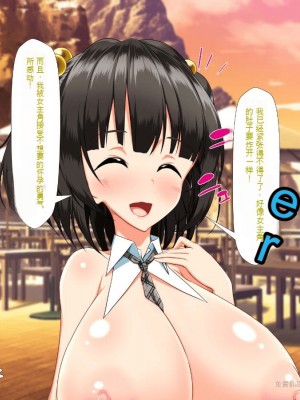 (同人CG集)[かわはぎ亭] 異世界転生ドスケベワールド!! [中国翻訳]_0320_318