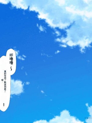 (同人CG集)[かわはぎ亭] 異世界転生ドスケベワールド!! [中国翻訳]_0398_396