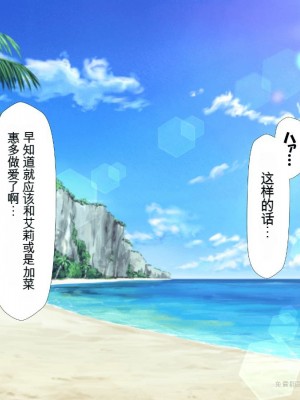 (同人CG集)[かわはぎ亭] 異世界転生ドスケベワールド!! [中国翻訳]_0464_462