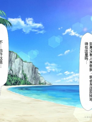 (同人CG集)[かわはぎ亭] 異世界転生ドスケベワールド!! [中国翻訳]_0471_469