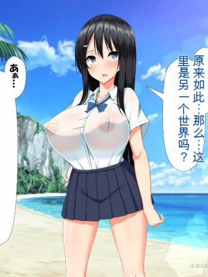 (同人CG集)[かわはぎ亭] 異世界転生ドスケベワールド!! [中国翻訳]_0488_486