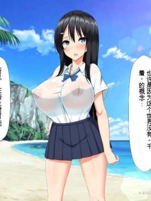 (同人CG集)[かわはぎ亭] 異世界転生ドスケベワールド!! [中国翻訳]_0491_489