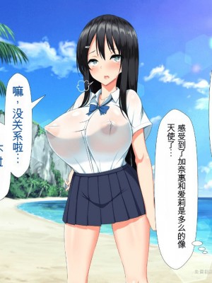 (同人CG集)[かわはぎ亭] 異世界転生ドスケベワールド!! [中国翻訳]_0493_491