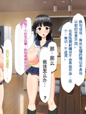 (同人CG集)[かわはぎ亭] 異世界転生ドスケベワールド!! [中国翻訳]_0843_841