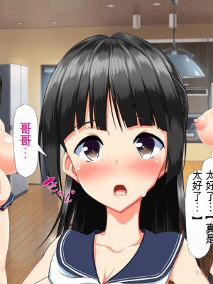 (同人CG集)[かわはぎ亭] 異世界転生ドスケベワールド!! [中国翻訳]_0940_938