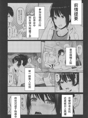 [シュクリーン] Mitsuha 1-9 [中国翻訳] (君の名は。)_00089