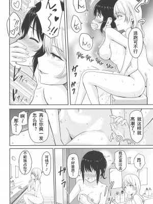 [シュクリーン] Mitsuha 1-9 [中国翻訳] (君の名は。)_00096