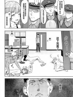 [シュクリーン] Mitsuha 1-9 [中国翻訳] (君の名は。)_00168