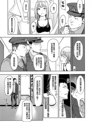 [シュクリーン] Mitsuha 1-9 [中国翻訳] (君の名は。)_00169