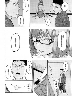 [シュクリーン] Mitsuha 1-9 [中国翻訳] (君の名は。)_00170