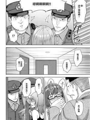 [シュクリーン] Mitsuha 1-9 [中国翻訳] (君の名は。)_00172