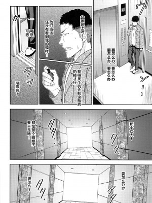 [シュクリーン] Mitsuha 1-9 [中国翻訳] (君の名は。)_00174