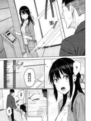 [シュクリーン] Mitsuha 1-9 [中国翻訳] (君の名は。)_00175