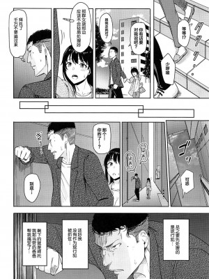 [シュクリーン] Mitsuha 1-9 [中国翻訳] (君の名は。)_00176