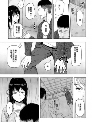 [シュクリーン] Mitsuha 1-9 [中国翻訳] (君の名は。)_00177