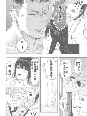 [シュクリーン] Mitsuha 1-9 [中国翻訳] (君の名は。)_00206