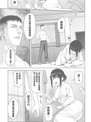 [シュクリーン] Mitsuha 1-9 [中国翻訳] (君の名は。)_00207