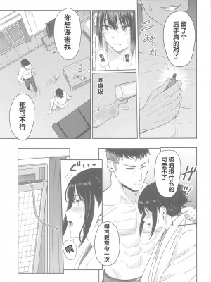 [シュクリーン] Mitsuha 1-9 [中国翻訳] (君の名は。)_00211