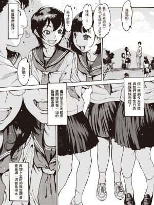 [Nishi Iori] 卒業アルバム (COMIC 失楽天 2022年6月号) [中国翻訳] [無修正] [DL版]_137