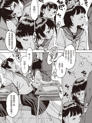 [Nishi Iori] 卒業アルバム (COMIC 失楽天 2022年6月号) [中国翻訳] [無修正] [DL版]_140