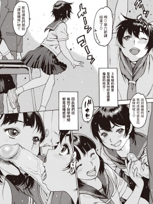 [Nishi Iori] 卒業アルバム (COMIC 失楽天 2022年6月号) [中国翻訳] [無修正] [DL版]_141