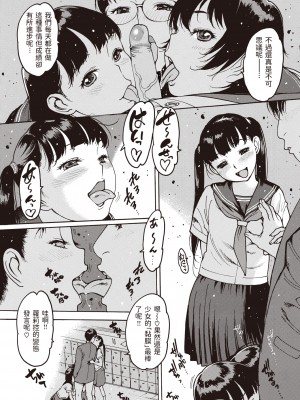 [Nishi Iori] 卒業アルバム (COMIC 失楽天 2022年6月号) [中国翻訳] [無修正] [DL版]_142