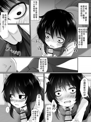[くろな] 催眠アプリちゃん [心海汉化组]_3