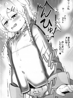 (ぷにケット47) [Notes. (タカハシノヲト)] お兄ちゃんはおめざめ？! (ちゃんはおしまい!)_04
