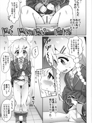 (ぷにケット47) [Notes. (タカハシノヲト)] お兄ちゃんはおめざめ？! (ちゃんはおしまい!)_07