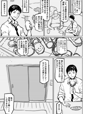 [アヘ丸] 元対蟲師トウコさん娘たちの為に…_02