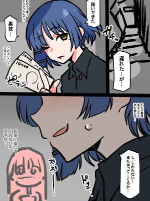 [アヘ丸] 稼ぐ山田さん (ぼっち・ざ・ろっく!)_3