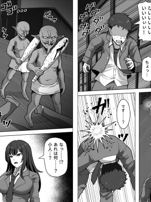 [白い天道虫 (た ta)] ゴブ輪姦学校_110