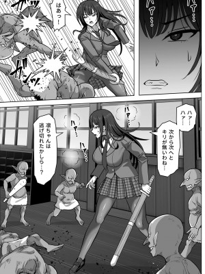 [白い天道虫 (た ta)] ゴブ輪姦学校_023