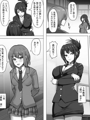 [白い天道虫 (た ta)] ゴブ輪姦学校_109