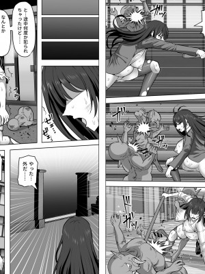 [白い天道虫 (た ta)] ゴブ輪姦学校_151