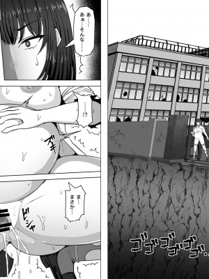 [白い天道虫 (た ta)] ゴブ輪姦学校_152