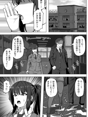 [白い天道虫 (た ta)] ゴブ輪姦学校_103