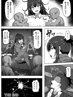 [白い天道虫 (た ta)] ゴブ輪姦学校_106