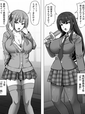 [白い天道虫 (た ta)] ゴブ輪姦学校_108