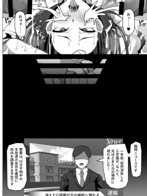 [白い天道虫 (た ta)] ゴブ輪姦学校_102