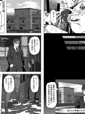 [白い天道虫 (た ta)] ゴブ輪姦学校_158