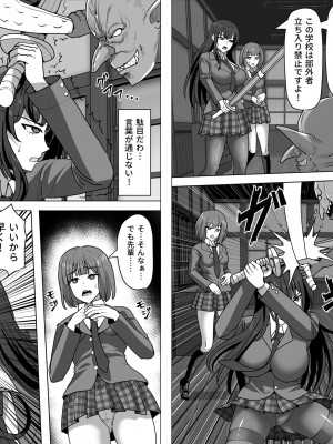 [白い天道虫 (た ta)] ゴブ輪姦学校_111