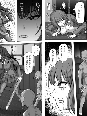 [白い天道虫 (た ta)] ゴブ輪姦学校_118