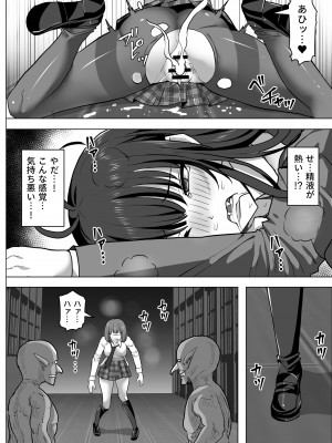 [白い天道虫 (た ta)] ゴブ輪姦学校_050