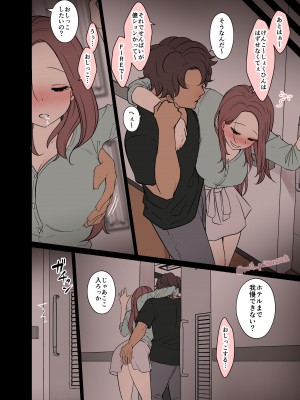 [毒猫ノイル] 泥酔した同級生に悪いことをする話_03