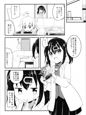 (COMIC1☆22)&nbsp;&nbsp;[ちぇりーりうむ (いなかみ)] まひろと生えてきた××× (ちゃんはおしまい!)_18