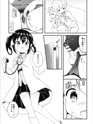 (COMIC1☆22)&nbsp;&nbsp;[ちぇりーりうむ (いなかみ)] まひろと生えてきた××× (ちゃんはおしまい!)_05